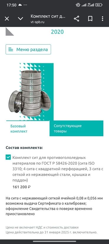 манекены детский: Срочно продам