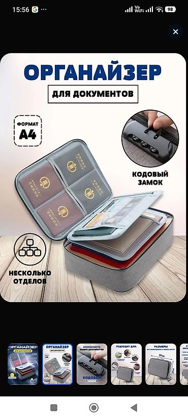 кодовый: Органайзер для документов формата A4 - Вместительный кейс с — 1