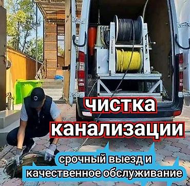 Трос трос чистка канализации чистка канализации чистка канализации
