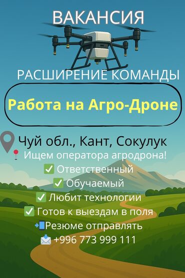 работа вечерняя смена: Требуется Агроном, Оплата Сдельная, Оформление по патенту, ЧП