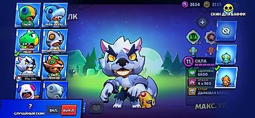 Другие игры и приставки: Игровой аккаунт Brawl Stars Основное: - Ник: FRX | Mochi - Путь к — 12