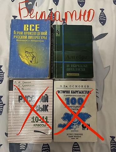 solutions upper intermediate: Школьные учебники и пособия для 10–11 классов. Платные: - Литература — 2