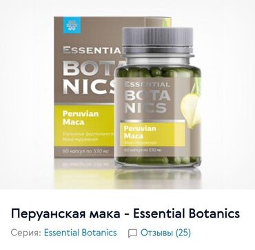 Ətriyyat: Siberian Wellness-dən Peruan Maka Qadın və kişilərdə cinsi istəyi /