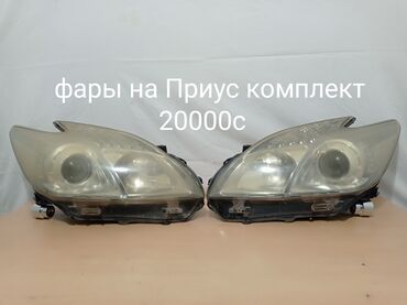 тайота марк икс: Комплект передних фар Toyota 2010 г., Б/у, Оригинал, ОАЭ