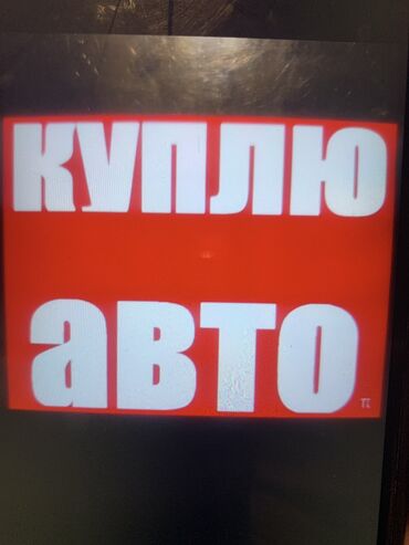 срв 2002: Куплю црв 95-2000 год лев руль автомат 4вд до 400 тыс сом в