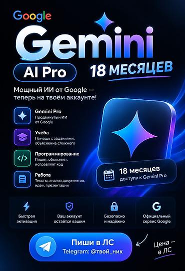 экран а50: 🔥 Google Gemini AI Pro — 18 МЕСЯЦЕВ 🚀 Получи доступ к мощному — 1