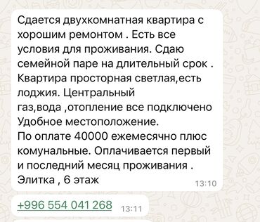 долгосрочная аренда жилья: 2 комнаты, Собственник, Без подселения