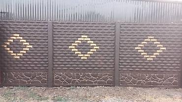 Заборы и ограждения: Заборы и ограждения, Бесплатная доставка — 20