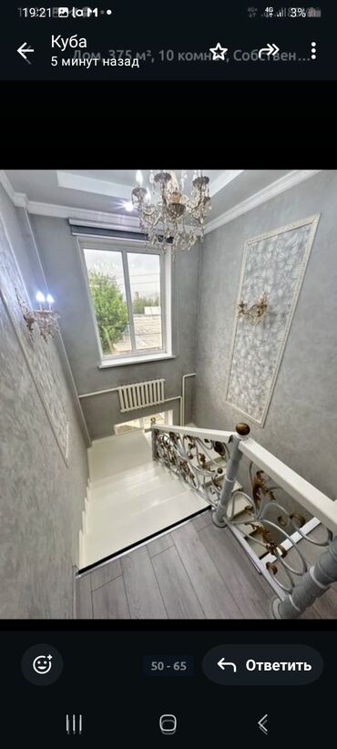 Продажа домов: Дом, 375 м², 10 комнат, Собственник, Евроремонт — 17