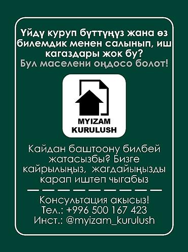 instagram: Юридические услуги | Земельное право | Консультация — 1
