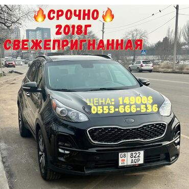 Kia: Kia Sportage: 2018 г., 2.4 л, Автомат, Бензин, Кроссовер