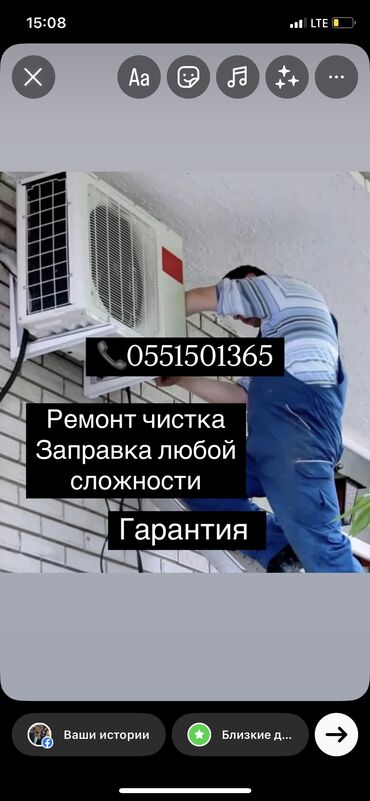 ремонт мкк: Ремонт кондиционеров Заправка кондиционеров Чистка кондиционеров