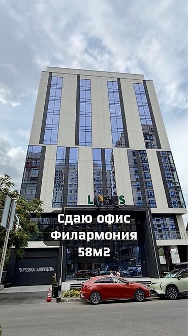 Коммерциялык мүлк: Кеңселерди ижаралоо, 58 м², Бизнес борборунда, Коопсуздук системасы менен, Юридикалык дареги менен — 1