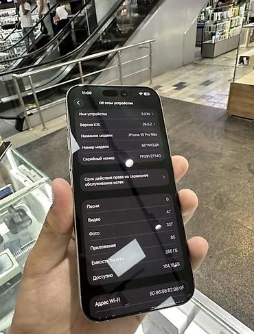 iphone 6s: IPhone 16 Pro Max, Б/у, 256 ГБ, Natural Titanium, Коробка, 88 % — 2