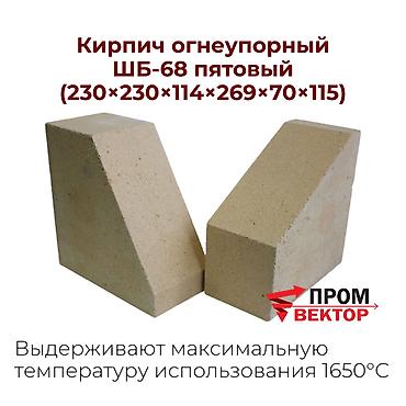 бочки ош: ОГНЕУПОРНЫЕ КИРПИЧИ Прочные, жаростойкие кирпичи для мест, где — 9