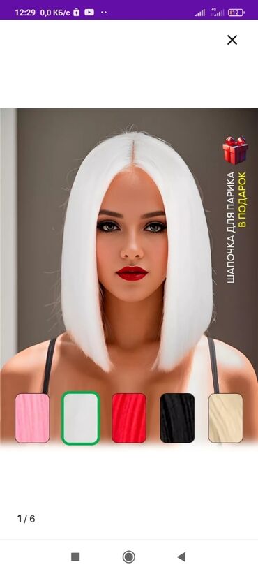 Отдам даром: Обменяю парики,хвосты,трессы,афрокосы,косы,шиньоны,+ из натуральных — 9