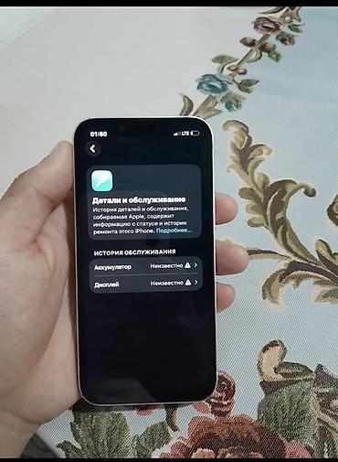 Apple iPhone: IPhone 13 mini, 128 ГБ, Кабель, 100 % — 6