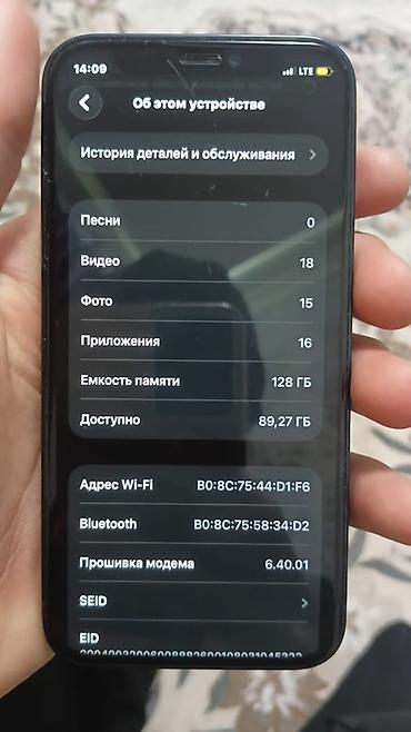 Apple iPhone: IPhone 12 mini, Синий — 5