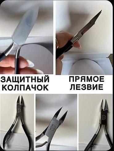 Другие товары для дома: 2 вида кусачек для ногтей: с ОКРУГЛЕННЫМ и с ПРЯМЫМ лезвием / срезом — 8