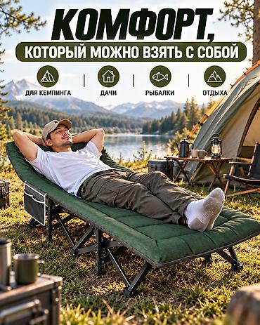 Раскладушка, Новый, С матрасом at lalafo.kg Раскладушка, Новый, С матрасом