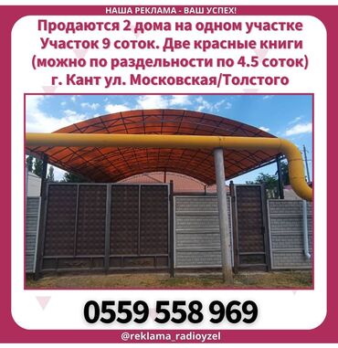 продаю дом село орок: Дом, 70 м², 4 комнаты, Собственник, Старый ремонт