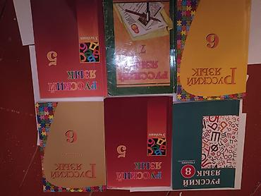 рабочие тетради для 5 класса: Rus dili dərslikləri və iş dəftərləri dəsti - Siniflər: 5, 6, 7, 8 - — 2