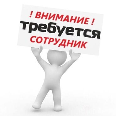 Уборщицы: Требуется Уборщица, Оплата Еженедельно