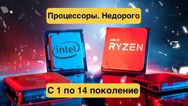 intel core i7 6700 цена: Процессор, ПК үчүн