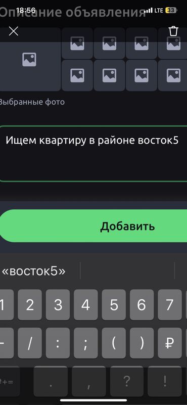 продаю дом красноречка: Ищем квартиру в районе восток5