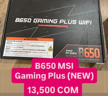 ddr: Материнская плата, Новый, MSI, AM5, ATX, Для ПК