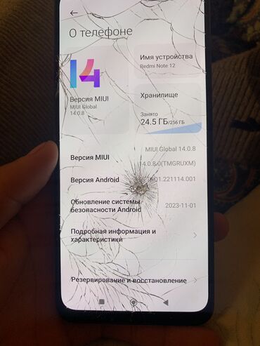 Redmi: Redmi, Redmi Note 12, Б/у, 256 ГБ, цвет - Голубой, 1 SIM, 2 SIM