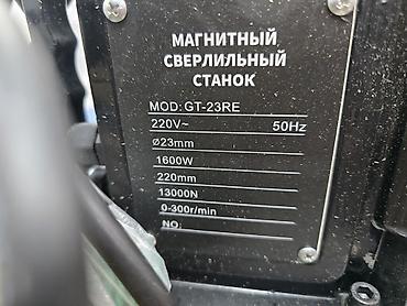 Магнитные дрели: Магнитный сверлильный станок GT-23RE Основные характеристики: - — 2