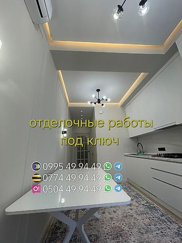Ремонт под ключ: Ремонт под ключ | Балконы, Кафе, рестораны, Комнаты Больше 6 лет опыта — 6