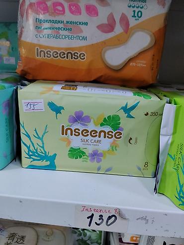 салфетки изхар: Прокладки гигиенические Inseense Silk Care - Тип: женские — 1