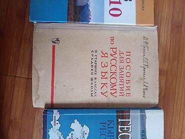 Книги и журналы: Набор школьных учебников (разные предметы и классы). ЦЕНЫ ОТ 50 ДО — 3