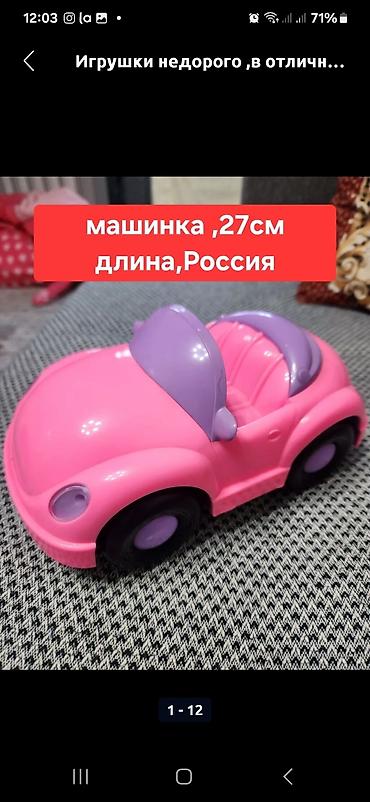 Игрушки: Детские игрушки недорого — 7