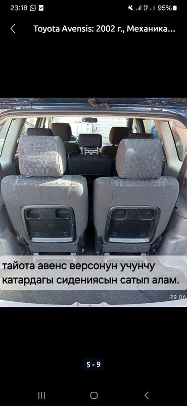 сиденье на вольво: Орундуктардын үчүнчү катары, Кездеме, Toyota 2001 г., Оригинал, Жапония
