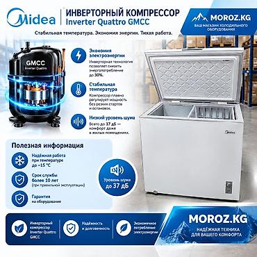 мидеа морозильник: Морозильник, Новый, Бесплатная доставка — 2