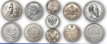 коллекция монет: Купим золотые и серебряные монеты