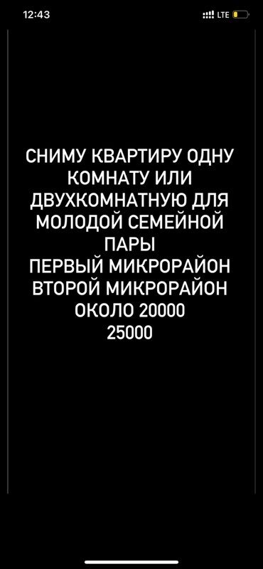 дома в сокулуке: Сниму однокомнатную или двухкомнатную квартиру для молодой семейной