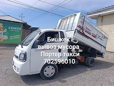 Вывоз бытового мусора