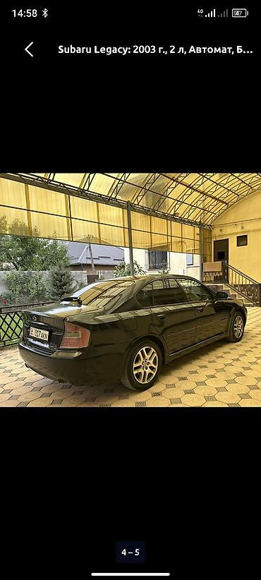 forester 2004: Subaru Legacy: 2003 г., 2 л, Автомат, Бензин, Седан — 7