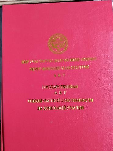 Продажа дач: Продаю два дачных участкарасположенных в шикарной локации,в с.Беш — 1