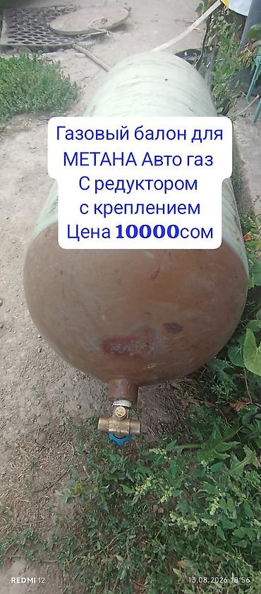 мини компресор: АВТО БАЛОН для ГАЗ МЕТАН Баллон-сосуд высокого давления с запорным — 2