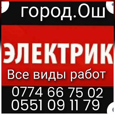erl group: Электрик | Установка счетчиков, Монтаж выключателей, Монтаж проводки Больше 6 лет опыта — 1