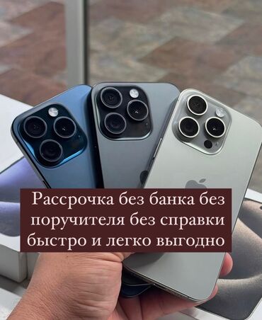 Apple iPhone: IPhone 15 Pro Max, Б/у, 1 ТБ, Black Titanium, Наушники, Зарядное устройство, Защитное стекло, В рассрочку, 100 % — 2