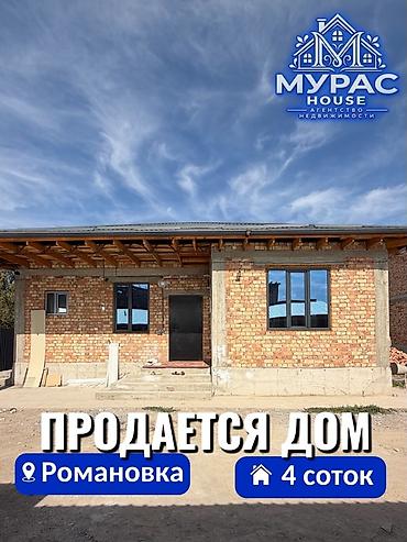 4 комнаты, 120 м², 4 соток, Шопоков, Агентство недвижимости