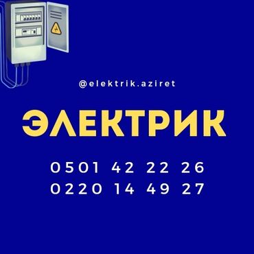 скупка сломанных телевизоров: Электрик | Установка счетчиков, Установка стиральных машин, Демонтаж электроприборов Больше 6 лет опыта