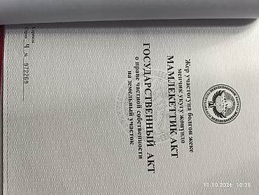 Продажа участков: 5 соток, Для строительства, Красная книга — 3