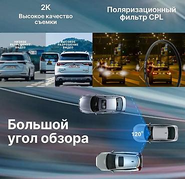 Другая автоэлектроника: Видеорегистратор X-CAN DashCam Tech 400 Duo (Без GPS и баз камер) — 2